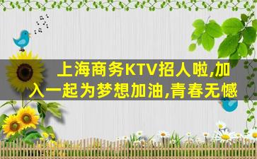 金昌夜场招聘