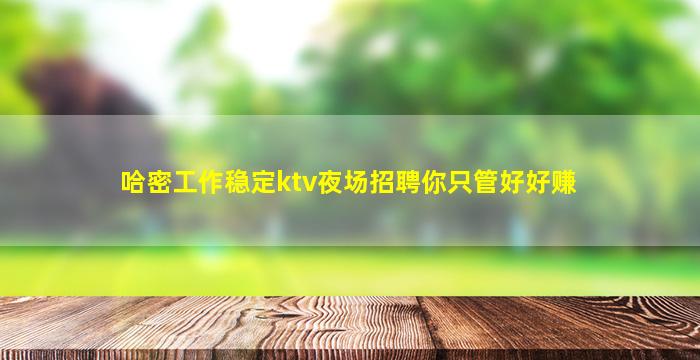 福建夜总会招聘
